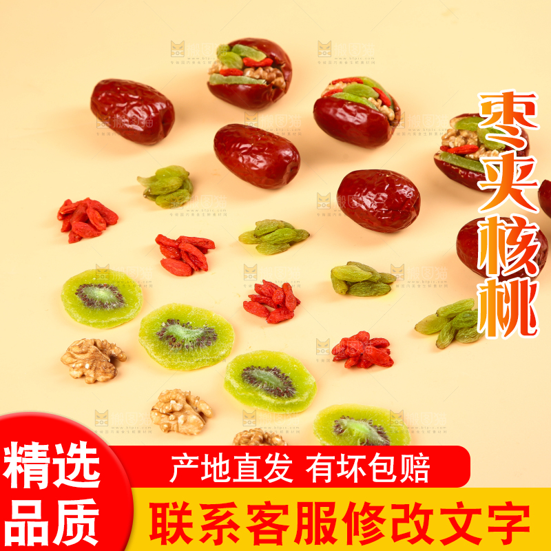 浅底上的枣夹核桃