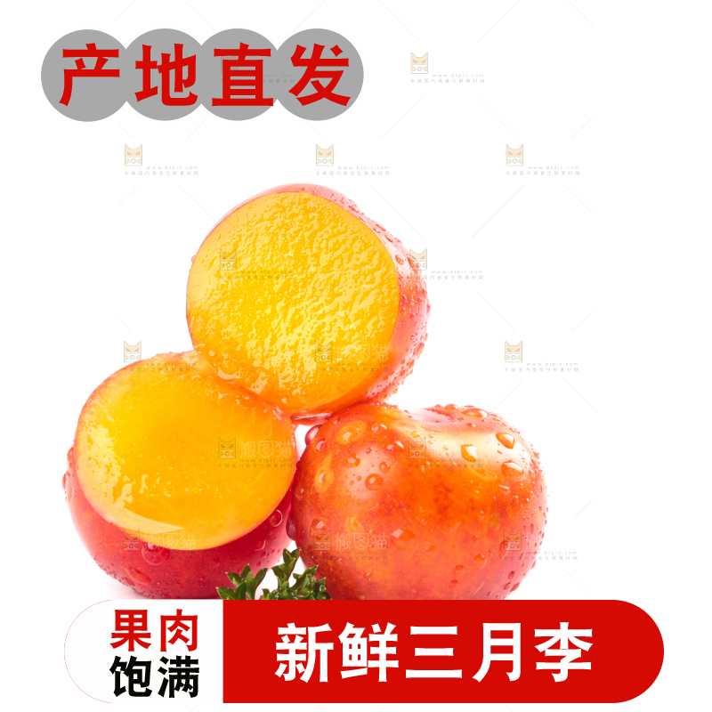 白底上的三月李