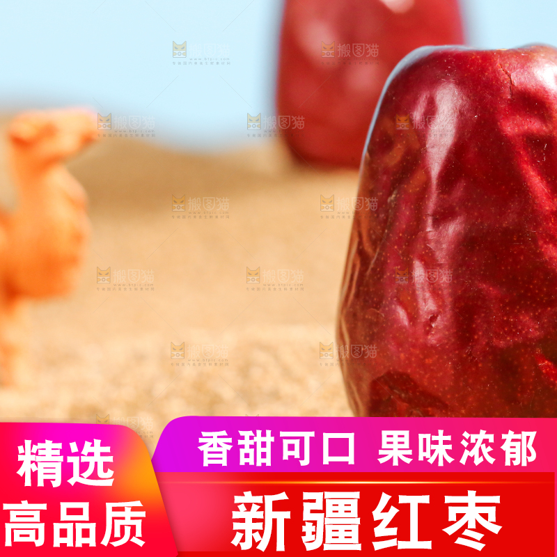 浅底上的红枣