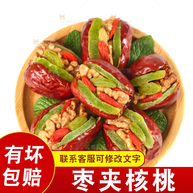白底上的红枣夹核桃