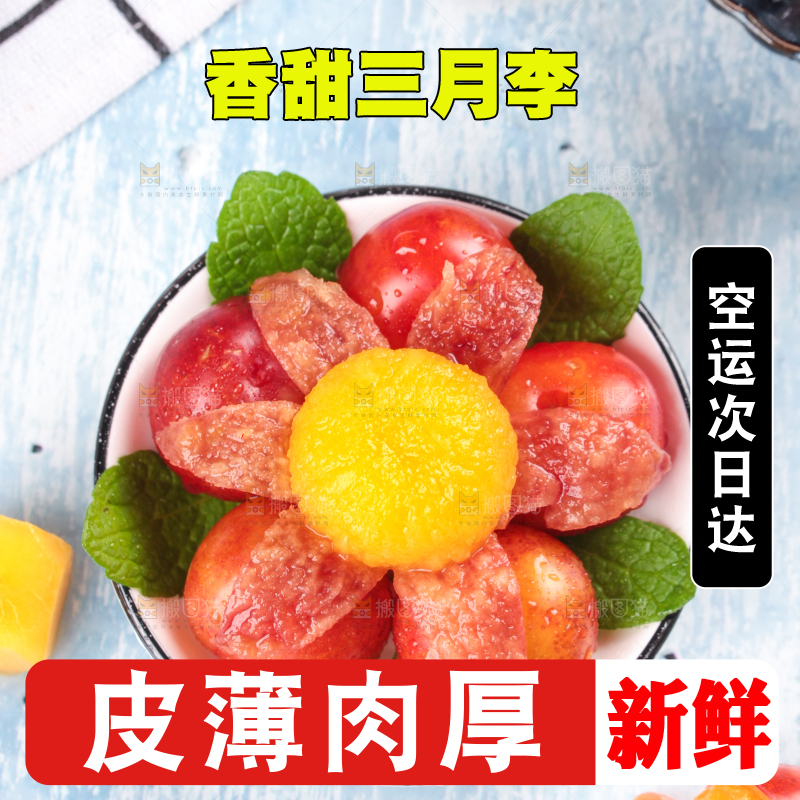 浅底上的三月李