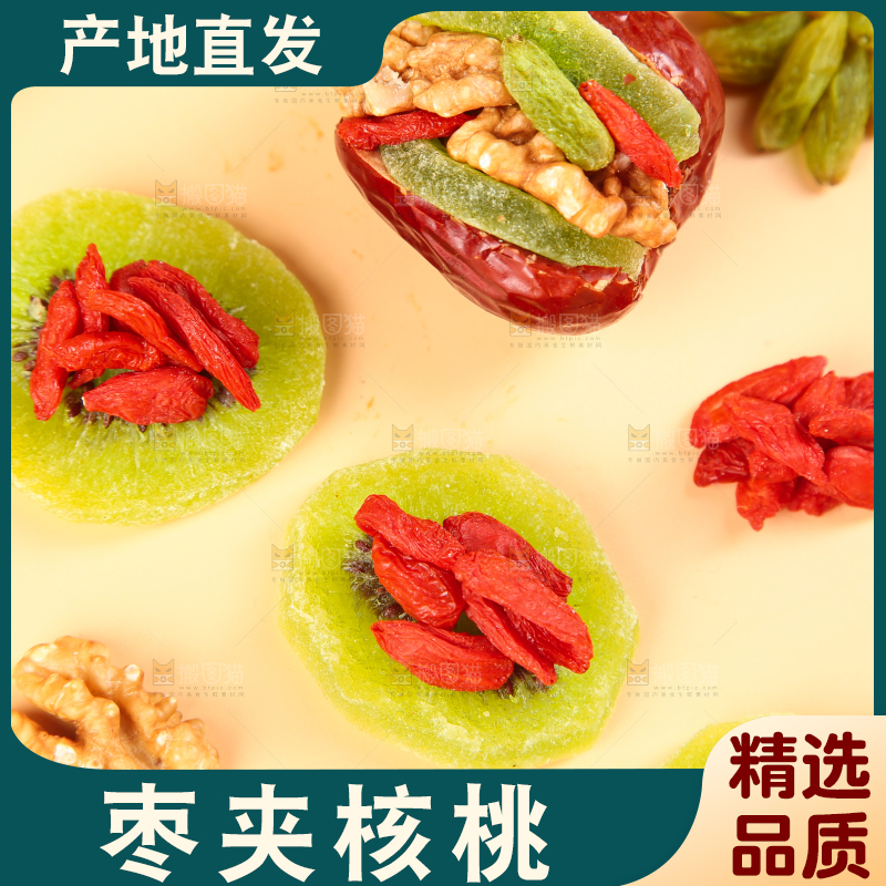 浅底上的枣夹核桃