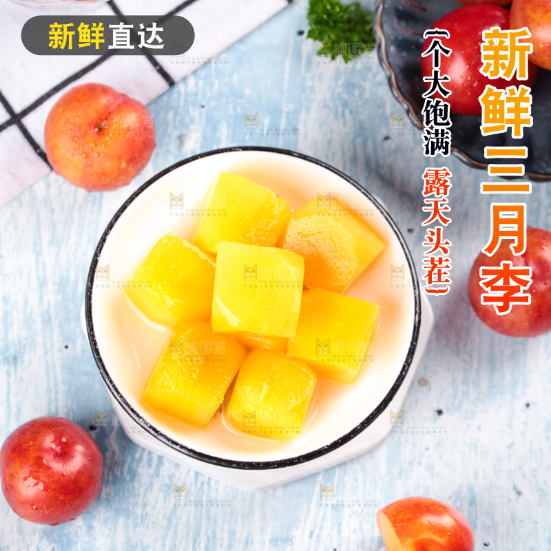 浅底上的三月李