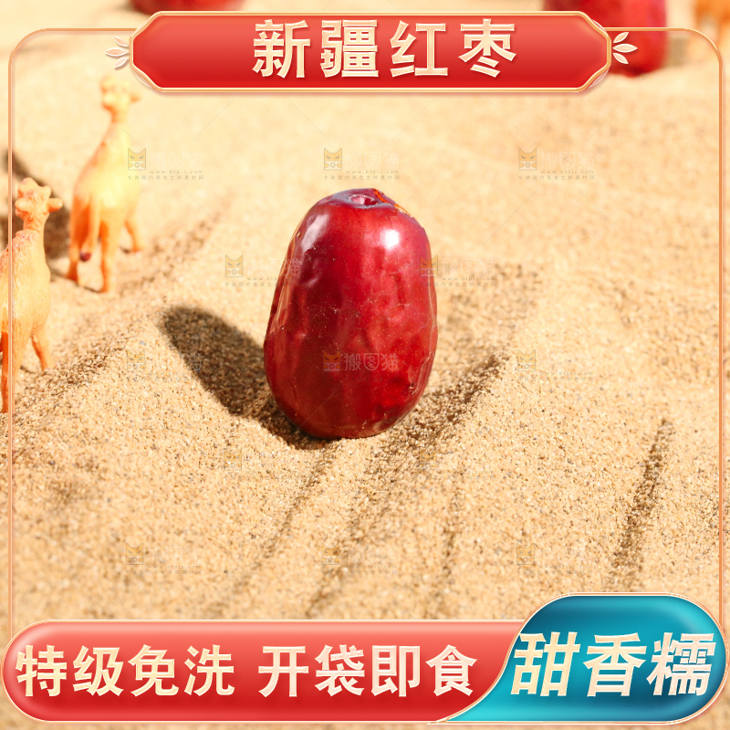 浅底上的红枣