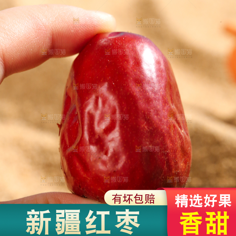 浅底上的红枣