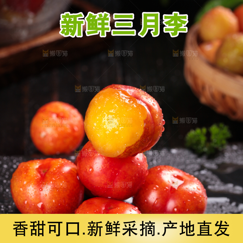 深底上的三月李