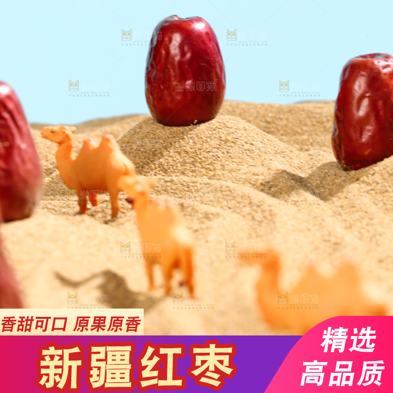 浅底上的红枣