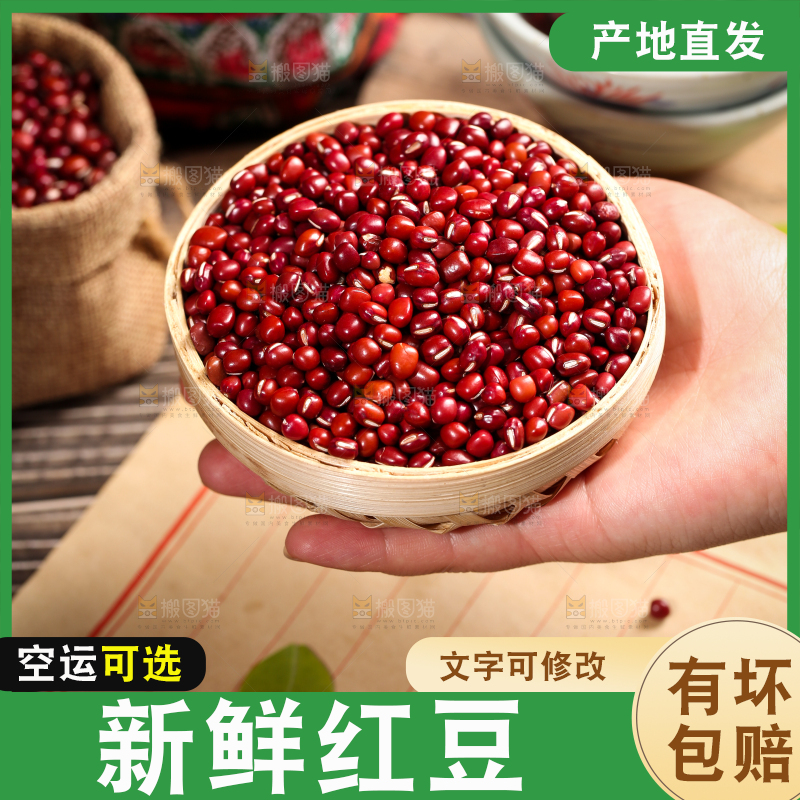 深底上的红豆