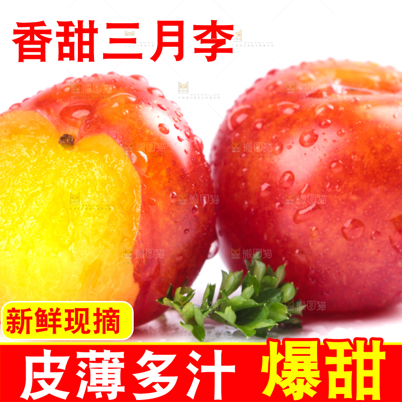 白底上的三月李