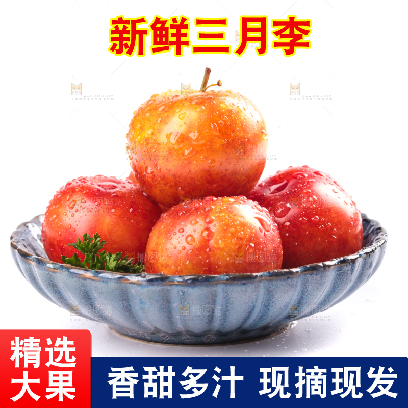 白底上的三月李