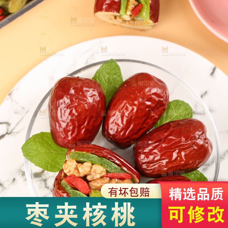 浅底上的枣夹核桃
