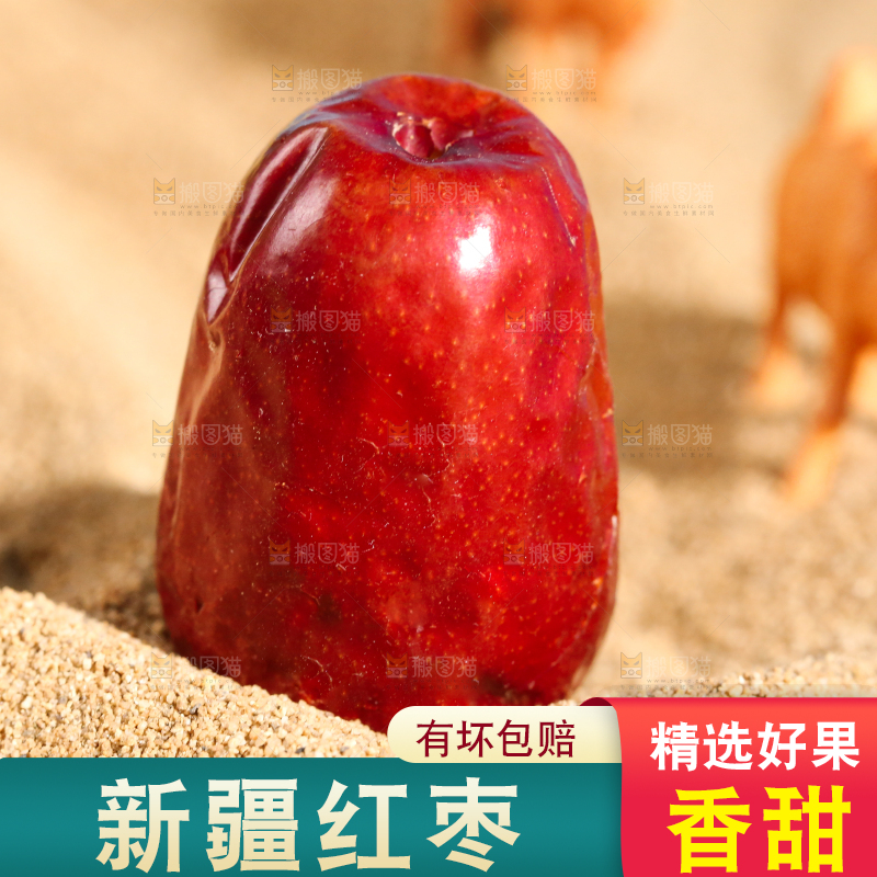 浅底上的红枣