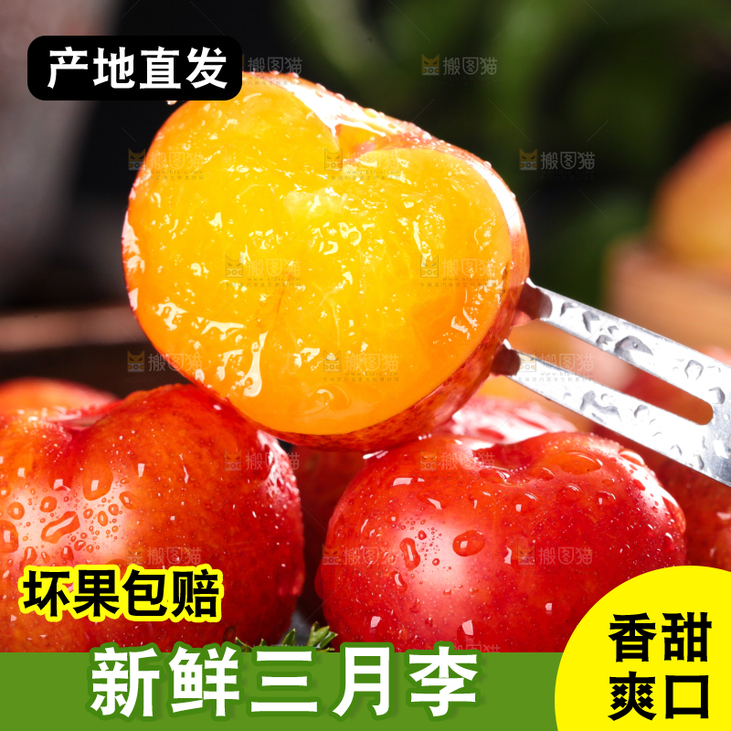 深底上的三月李