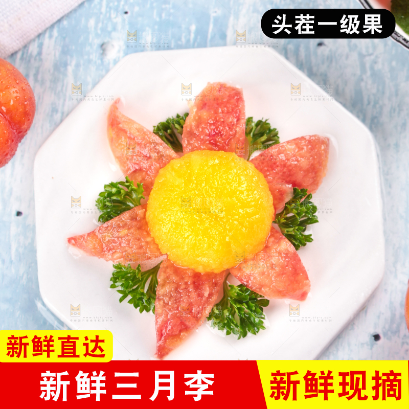 浅底上的三月李