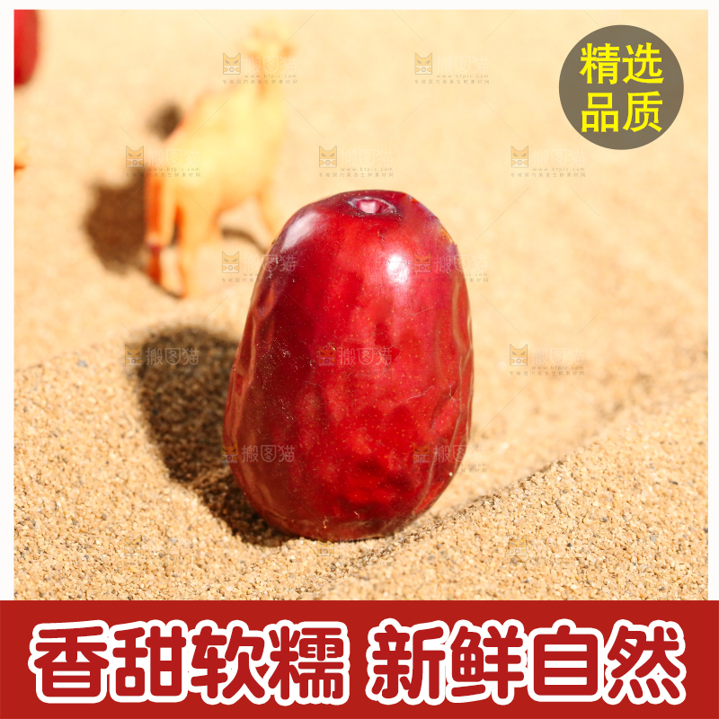 浅底上的红枣