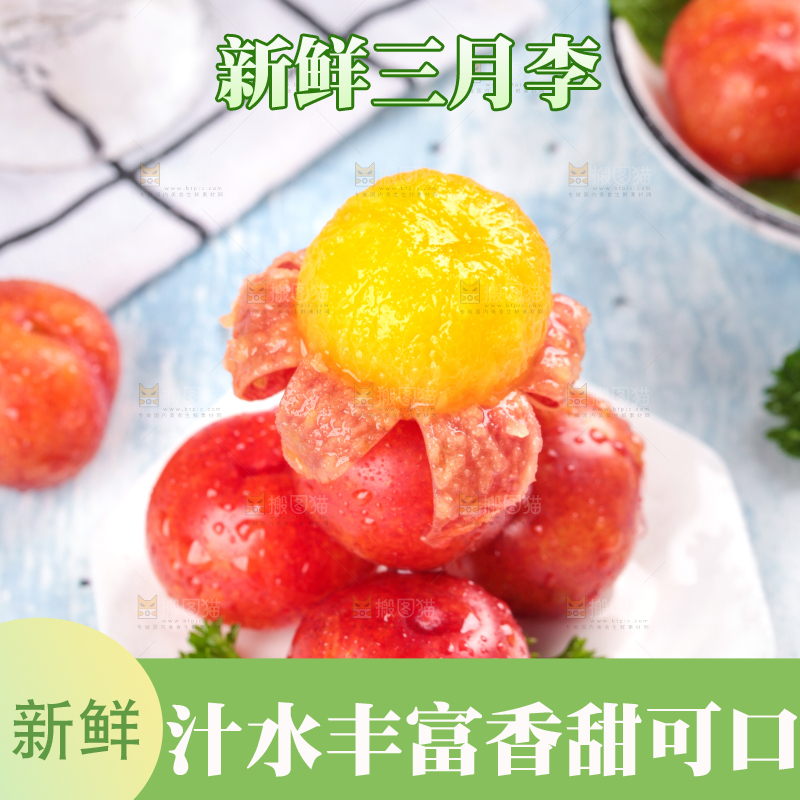 浅底上的三月李