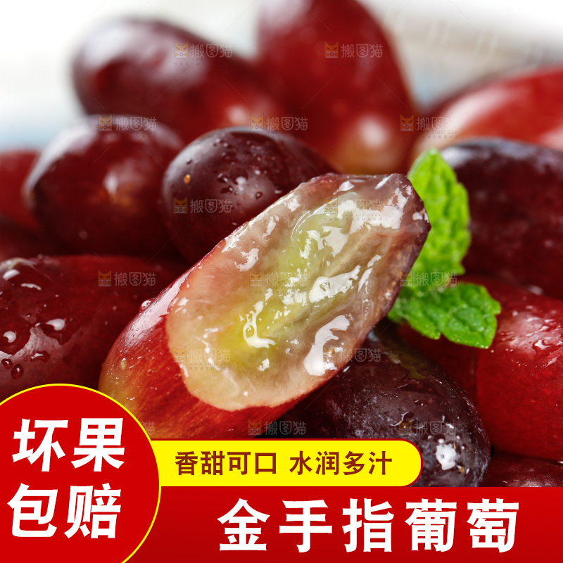 浅底上的金手指葡萄
