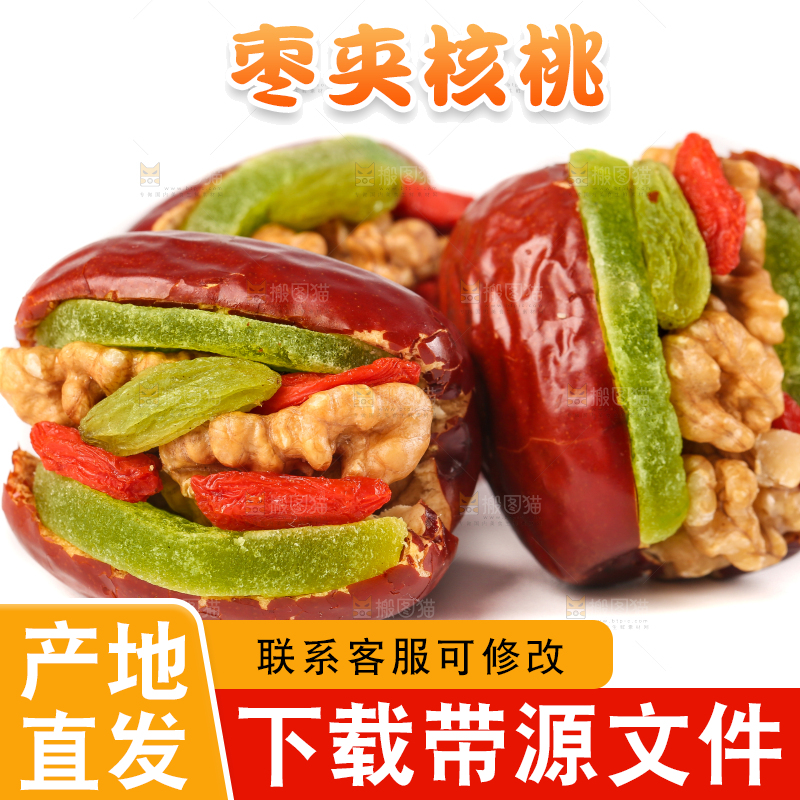白底上的红枣夹核桃