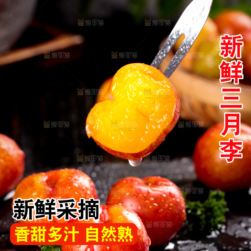 深底上的三月李