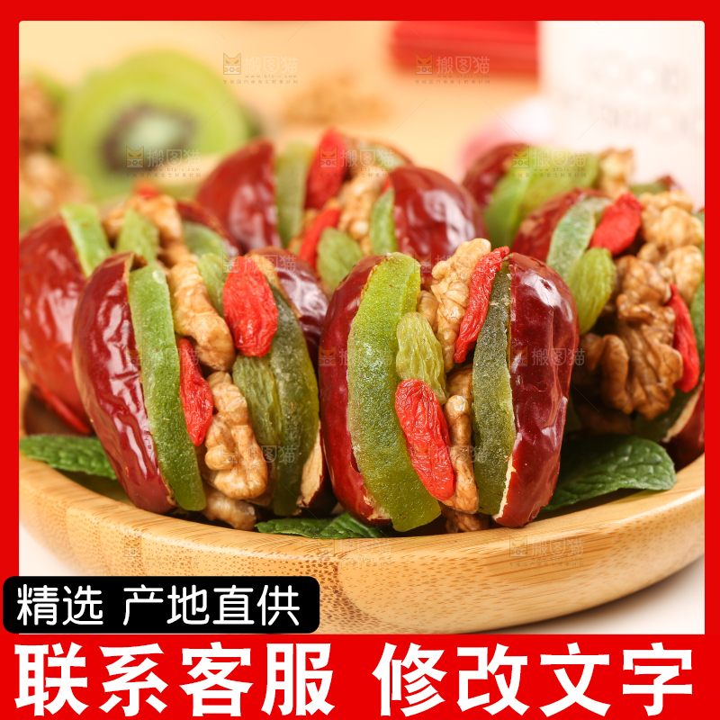 浅底上的枣夹核桃
