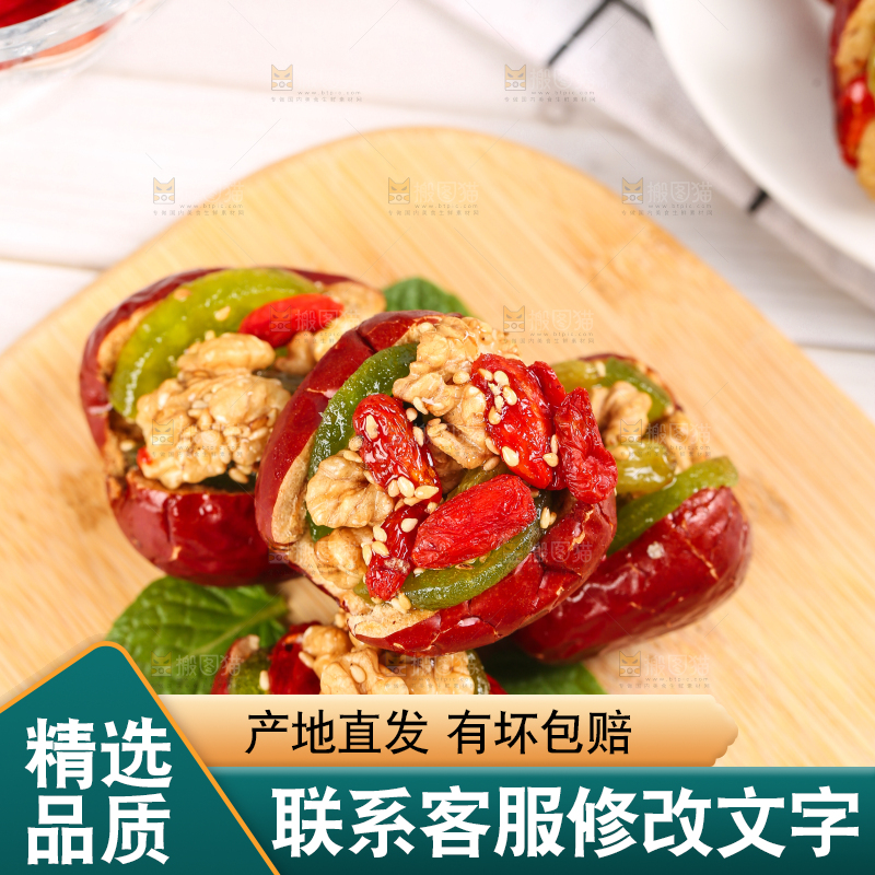 浅底上的枣夹核桃