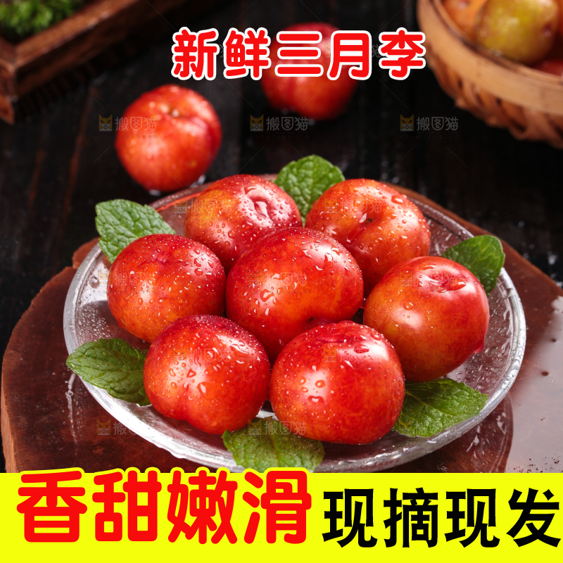 深底上的三月李