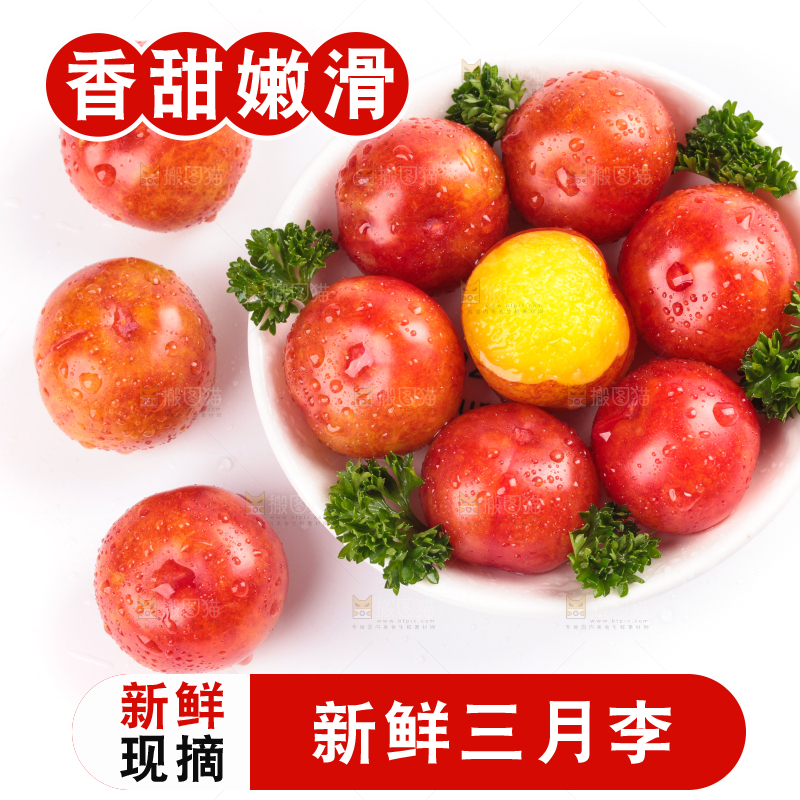 白底上的三月李