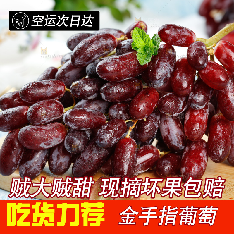浅底上的金手指葡萄