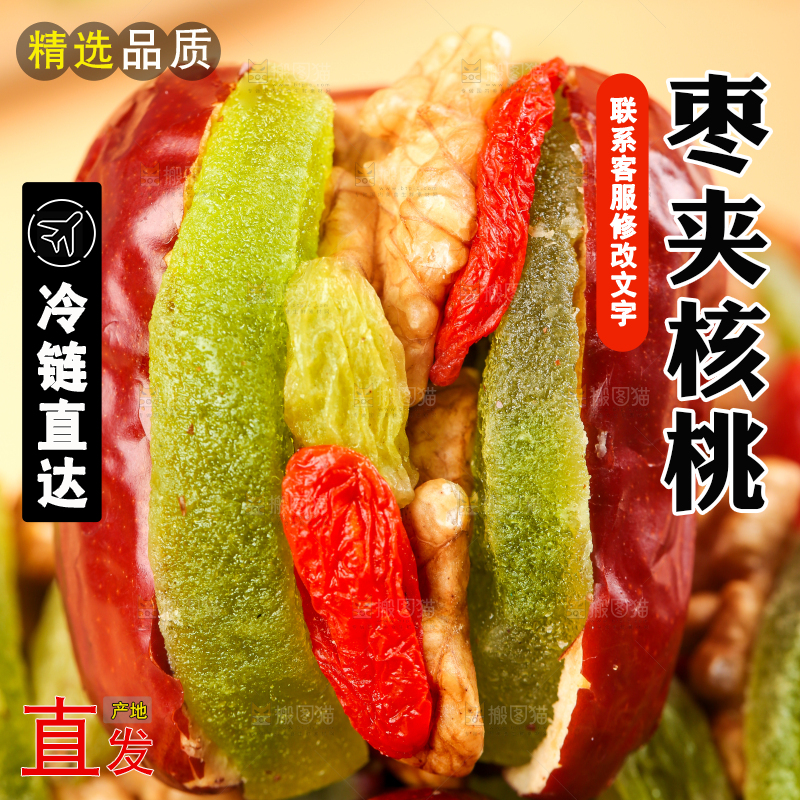 浅底上的枣夹核桃