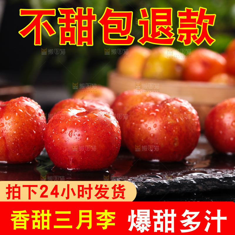 深底上的三月李