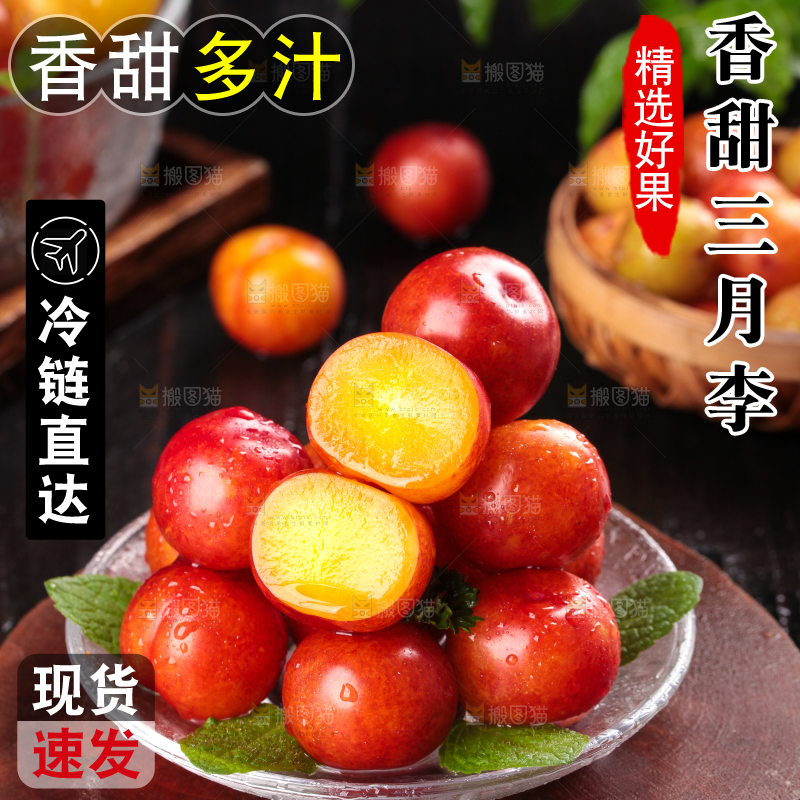 深底上的三月李