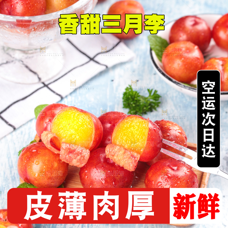 浅底上的三月李