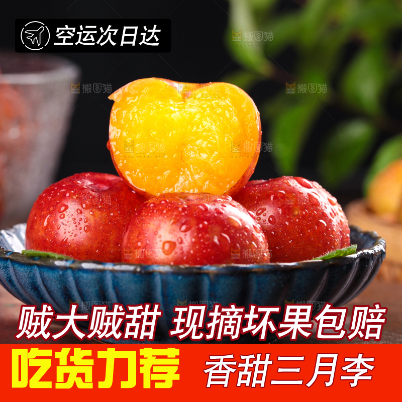 深底上的三月李