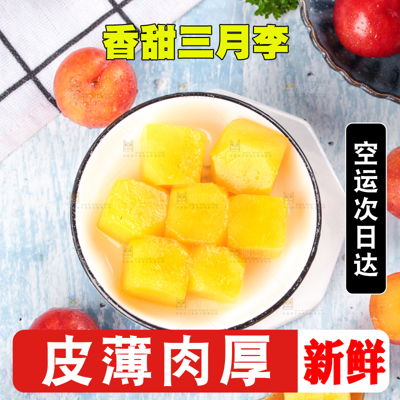 浅底上的三月李