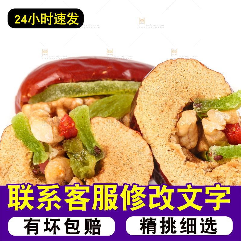 白底上的红枣夹核桃
