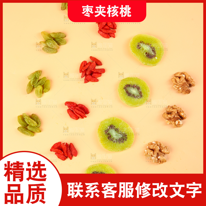 浅底上的枣夹核桃
