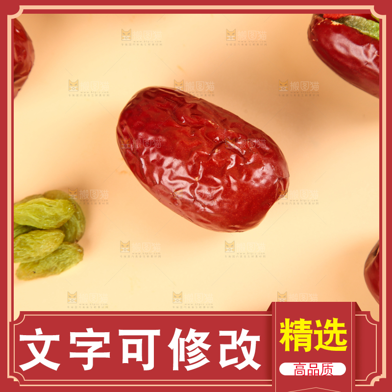 浅底上的枣夹核桃