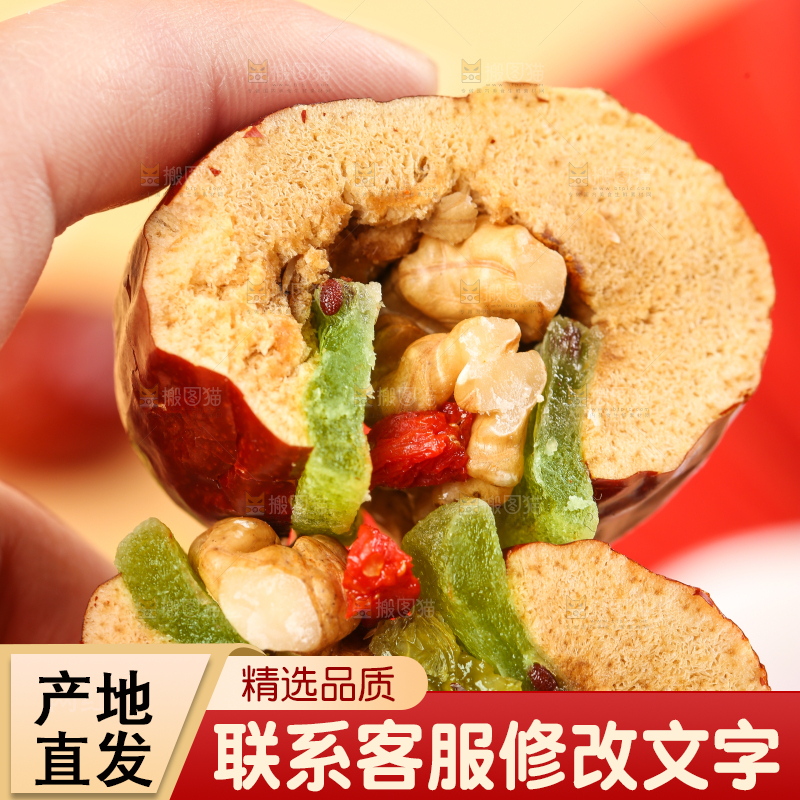 浅底上的枣夹核桃