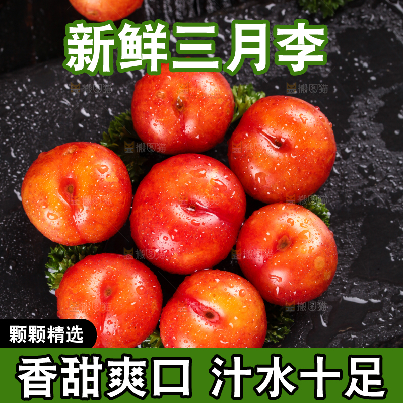 深底上的三月李