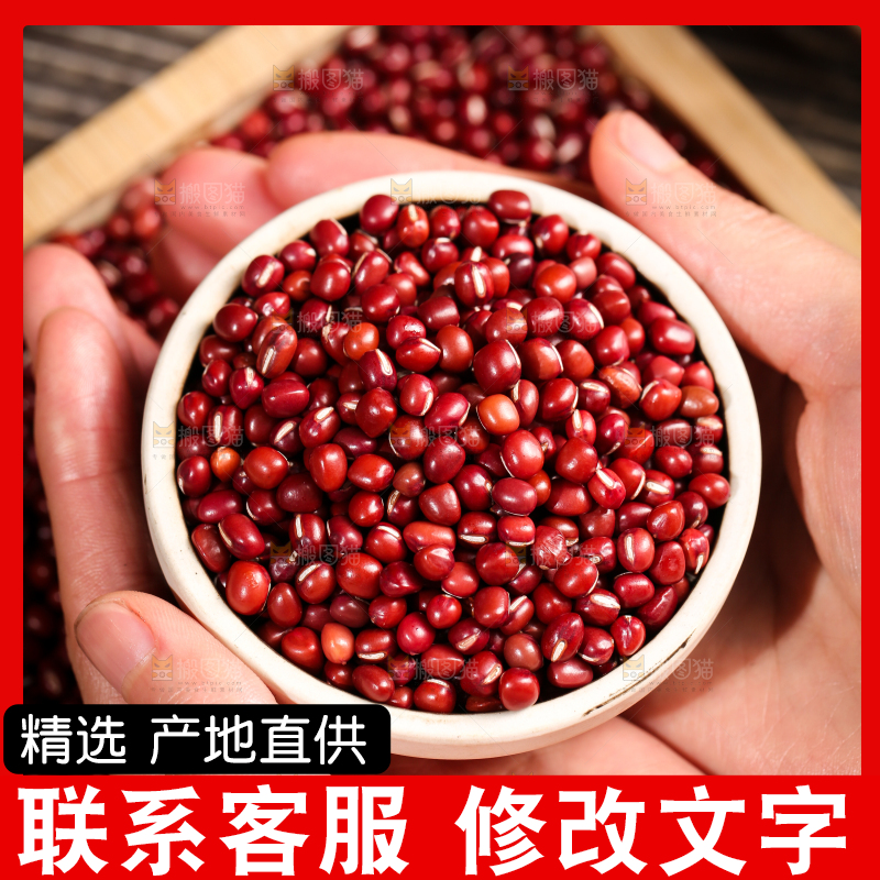 深底上的红豆