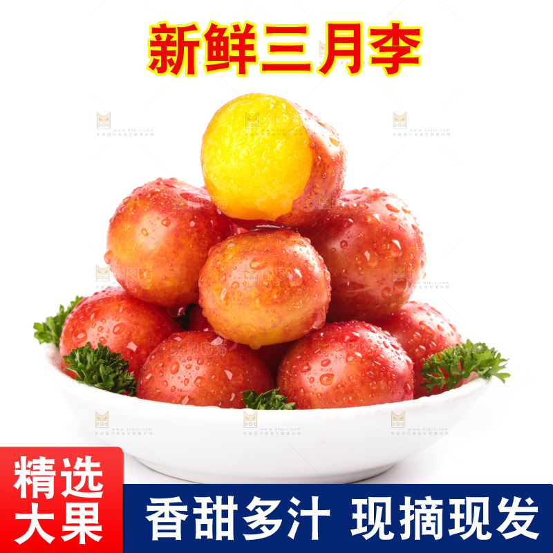 白底上的三月李