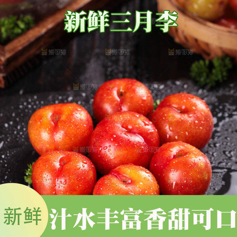 深底上的三月李