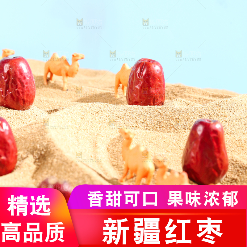 浅底上的红枣