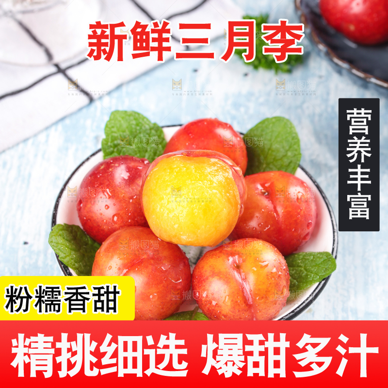 浅底上的三月李