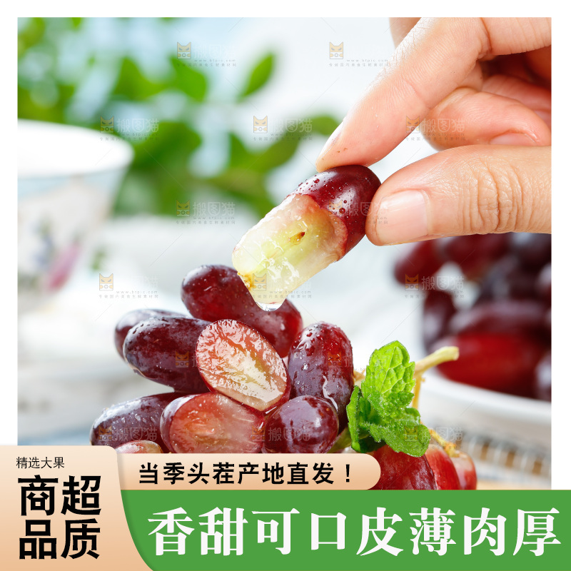 浅底上的金手指葡萄