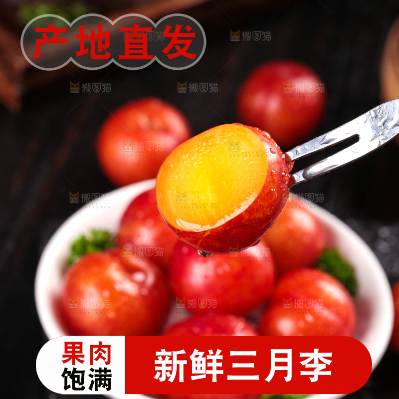 深底上的三月李