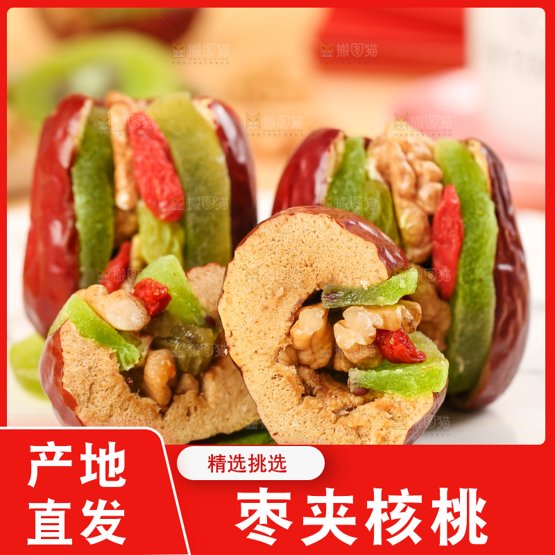 浅底上的枣夹核桃