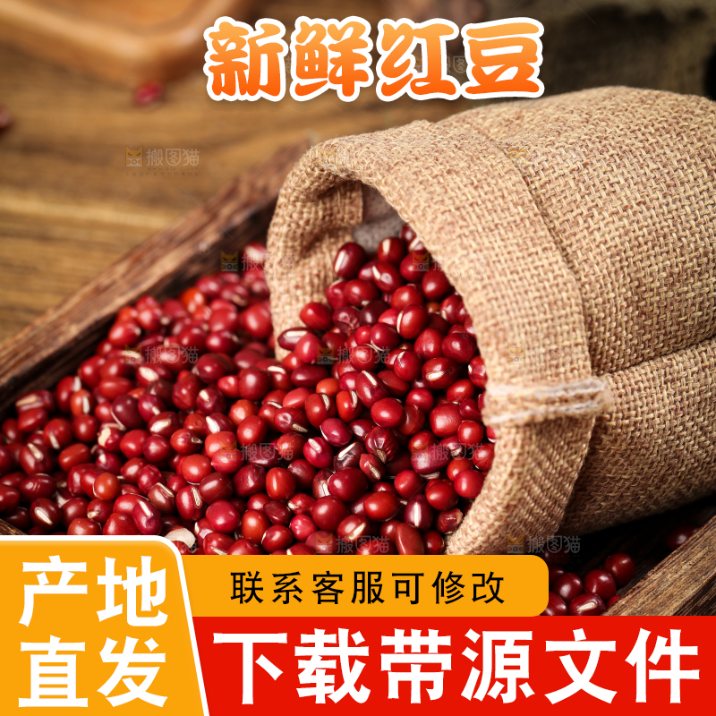 深底上的红豆