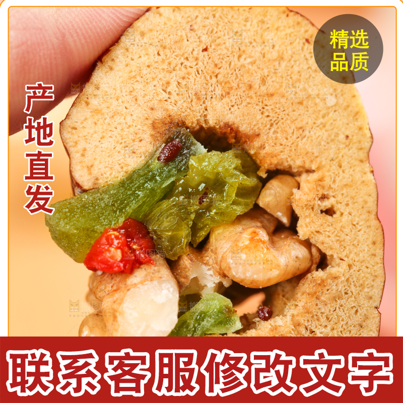 浅底上的枣夹核桃