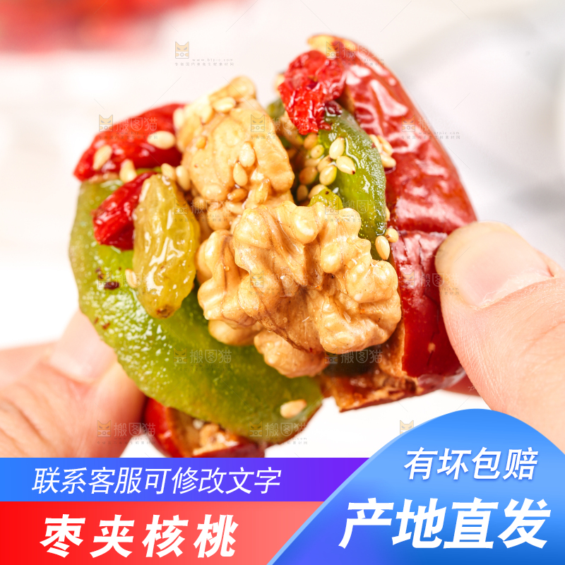 浅底上的枣夹核桃